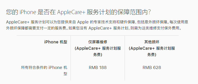 向阳苹果手机维修分享苹果 iPhone 12 官方维修价格是多少 