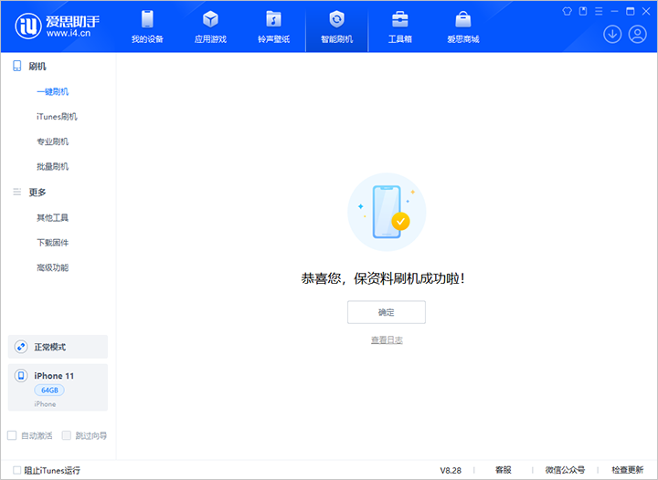 向阳苹果手机维修分享iOS 17.7 RC版升级_iOS 17.7 RC版一键刷机教程 