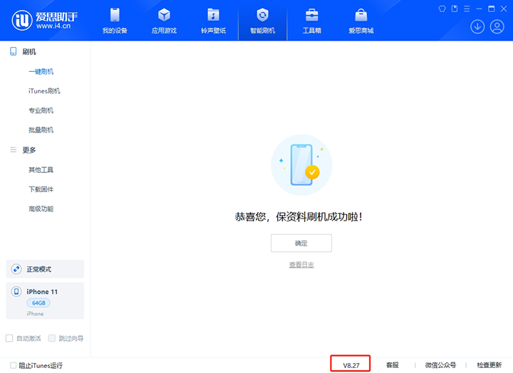 向阳苹果手机维修分享iOS 17.6正式版评测_iOS 17.6正式版一键刷机教程 