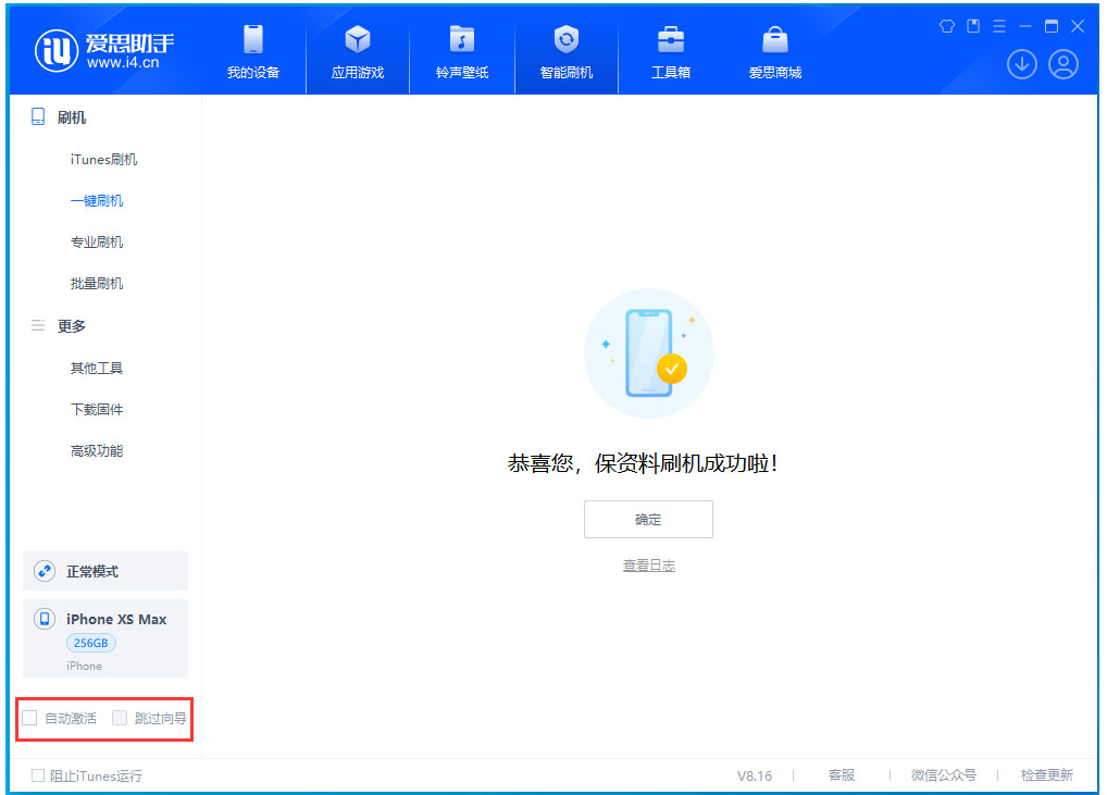 向阳苹果手机维修分享iOS 17.5 RC版升级_iOS 17.5 RC版一键刷机教程 