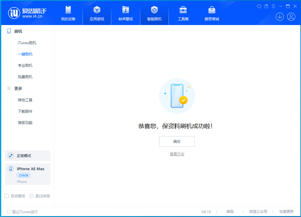 向阳苹果手机维修分享iOS 17.3.1正式版升级_iOS 17.3.1正式版一键刷机教程 