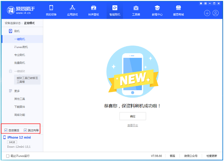 向阳苹果手机维修分享iOS 17.4测试版升级_iOS 17.4测试版一键刷机教程 