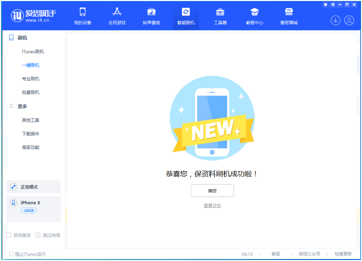 向阳苹果手机维修分享iOS 16.7.3RC版升级_iOS 16.7.3 RC版一键刷机教程 