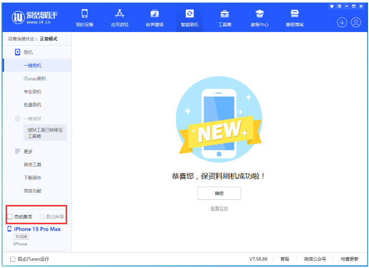 向阳苹果手机维修分享iOS 17.1.2 正式版升级_iOS 17.1.2 正式版一键刷机教程 