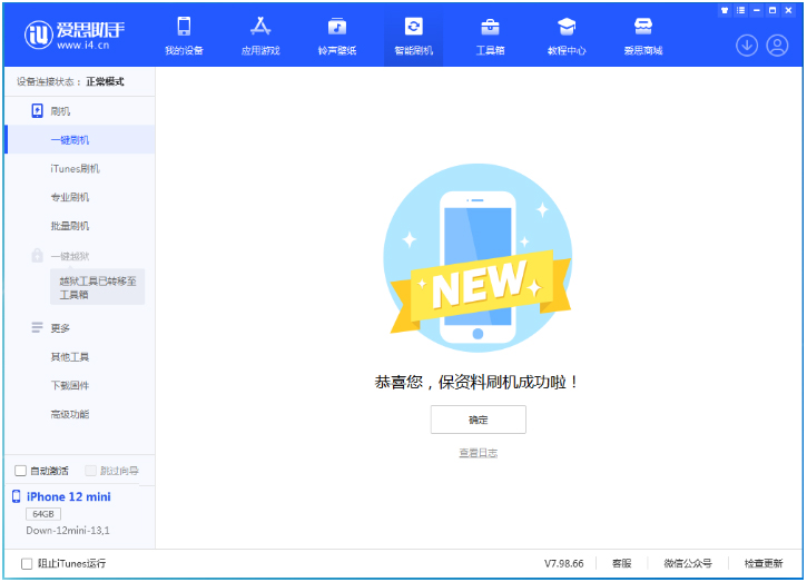 向阳苹果手机维修分享iOS 17测试版升级_iOS 17测试版一键刷机教程 