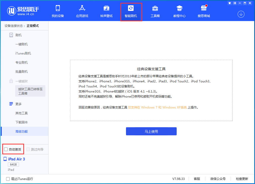 向阳苹果手机维修分享iOS 15.1 正式版升级_iOS 15.1 正式版一键刷机教程 