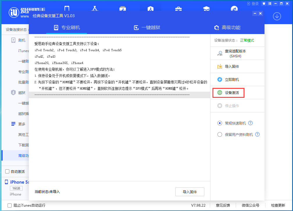 向阳苹果手机维修分享iOS 12.4.9正式版_iOS 12.4.9 正式版一键刷机教程 